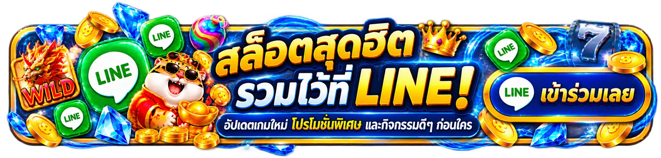 LINE